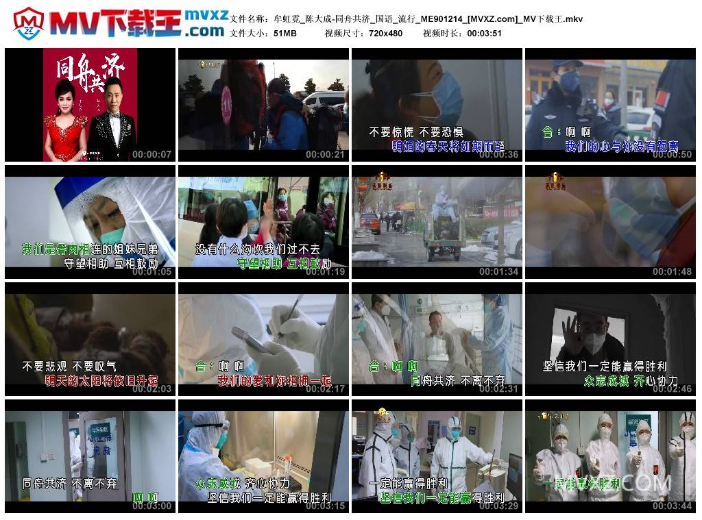 牟虹霓_陈大成-同舟共济_国语_流行_ME901214